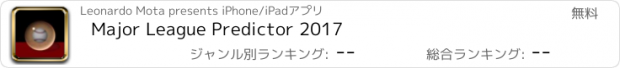 おすすめアプリ Major League Predictor 2017