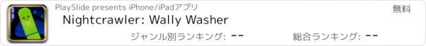 おすすめアプリ Nightcrawler: Wally Washer