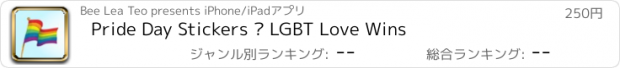 おすすめアプリ Pride Day Stickers – LGBT Love Wins