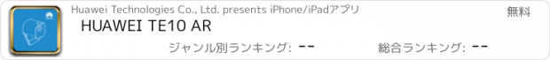 おすすめアプリ HUAWEI TE10 AR