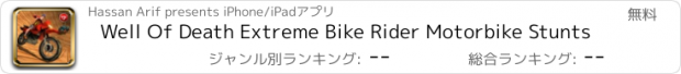 おすすめアプリ Well Of Death Extreme Bike Rider Motorbike Stunts