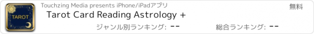 おすすめアプリ Tarot Card Reading Astrology +