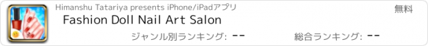 おすすめアプリ Fashion Doll Nail Art Salon