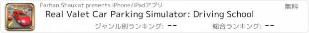 おすすめアプリ Real Valet Car Parking Simulator: Driving School