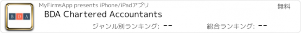 おすすめアプリ BDA Chartered Accountants