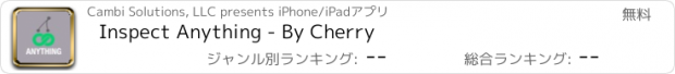 おすすめアプリ Inspect Anything - By Cherry