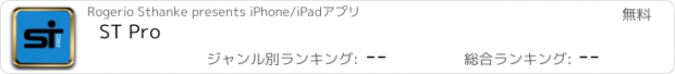 おすすめアプリ ST Pro