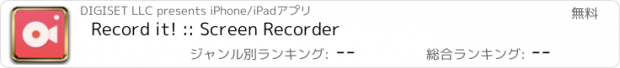 おすすめアプリ Record it! :: Screen Recorder