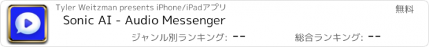 おすすめアプリ Sonic AI - Audio Messenger