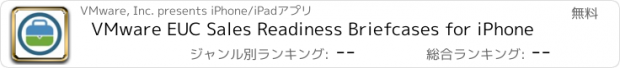 おすすめアプリ VMware EUC Sales Readiness Briefcases for iPhone