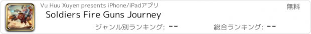 おすすめアプリ Soldiers Fire Guns Journey