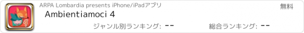 おすすめアプリ Ambientiamoci 4