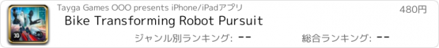 おすすめアプリ Bike Transforming Robot Pursuit