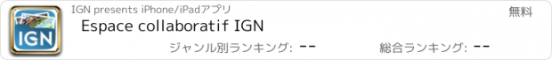 おすすめアプリ Espace collaboratif IGN