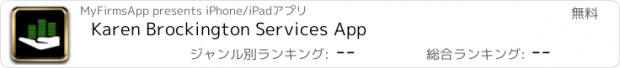 おすすめアプリ Karen Brockington Services App