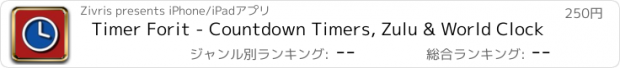 おすすめアプリ Timer Forit - Countdown Timers, Zulu & World Clock