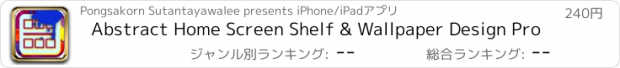 おすすめアプリ Abstract Home Screen Shelf & Wallpaper Design Pro