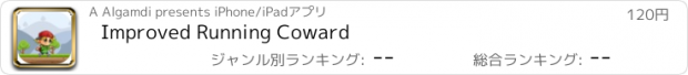 おすすめアプリ Improved Running Coward