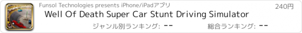 おすすめアプリ Well Of Death Super Car Stunt Driving Simulator