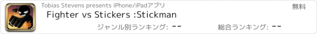 おすすめアプリ Fighter vs Stickers :Stickman