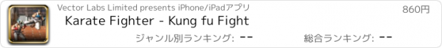 おすすめアプリ Karate Fighter - Kung fu Fight