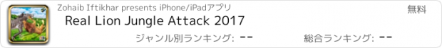 おすすめアプリ Real Lion Jungle Attack 2017