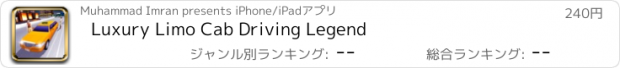 おすすめアプリ Luxury Limo Cab Driving Legend