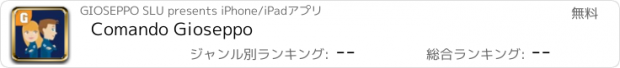 おすすめアプリ Comando Gioseppo