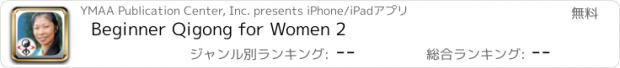 おすすめアプリ Beginner Qigong for Women 2