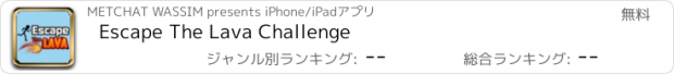 おすすめアプリ Escape The Lava Challenge