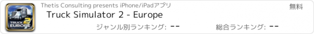 おすすめアプリ Truck Simulator 2 - Europe
