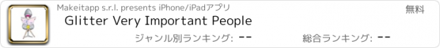 おすすめアプリ Glitter Very Important People