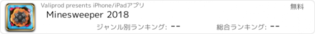 おすすめアプリ Minesweeper 2018