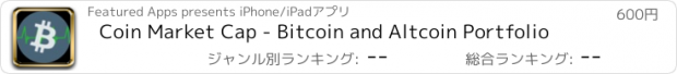 おすすめアプリ Coin Market Cap - Bitcoin and Altcoin Portfolio