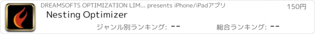 おすすめアプリ Nesting Optimizer