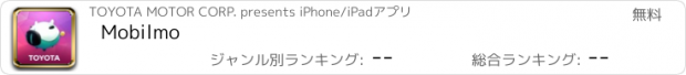 おすすめアプリ Mobilmo
