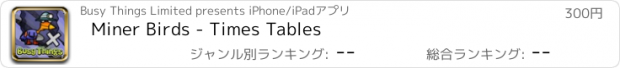 おすすめアプリ Miner Birds - Times Tables