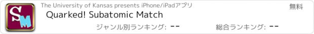 おすすめアプリ Quarked! Subatomic Match