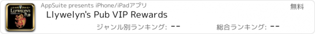 おすすめアプリ Llywelyn's Pub VIP Rewards