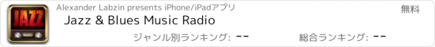 おすすめアプリ Jazz & Blues Music Radio