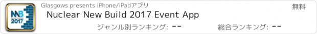 おすすめアプリ Nuclear New Build 2017 Event App