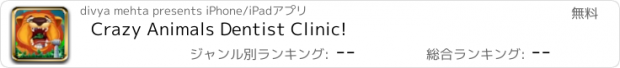 おすすめアプリ Crazy Animals Dentist Clinic!