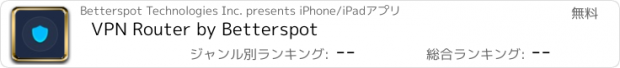 おすすめアプリ VPN Router by Betterspot