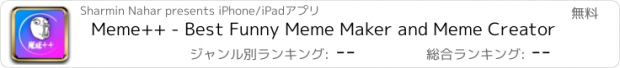 おすすめアプリ Meme++ - Best Funny Meme Maker and Meme Creator