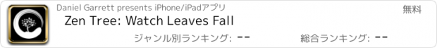 おすすめアプリ Zen Tree: Watch Leaves Fall