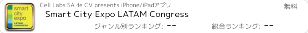 おすすめアプリ Smart City Expo LATAM Congress