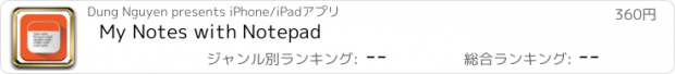 おすすめアプリ My Notes with Notepad