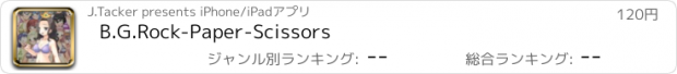 おすすめアプリ B.G.Rock-Paper-Scissors