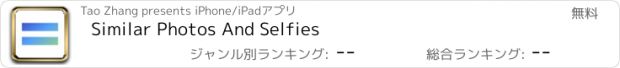 おすすめアプリ Similar Photos And Selfies