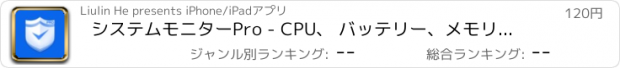 おすすめアプリ システムモニターPro - CPU、 バッテリー、メモリステータス